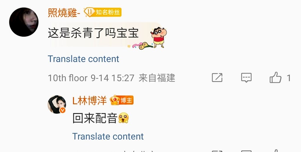 fan and boyang interaction in comment section :

👩: Is this the end of filming, baby? 

🐑 : (come) back to dubbing .

Looks like yang yang is almost done with her filming 🤗

#LinBoyang #林博洋