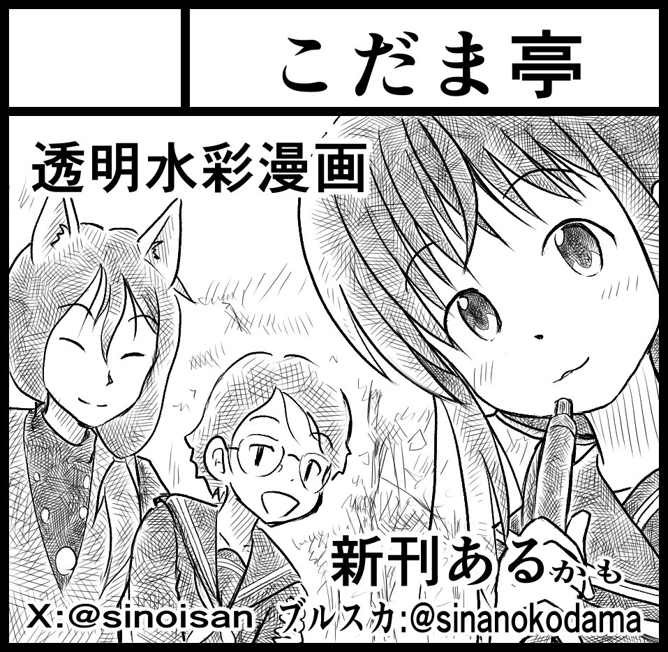 わっきー (@wac_wacky) / X
