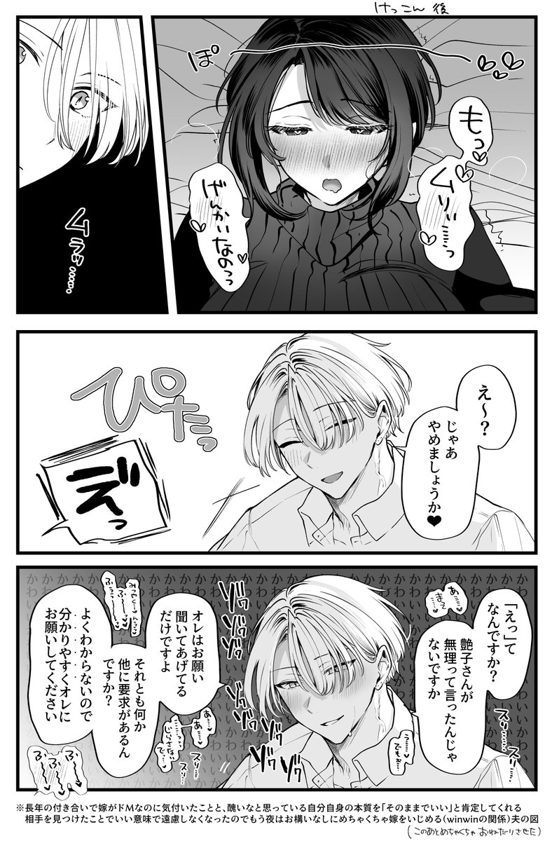 配慮SSSランクのドS 