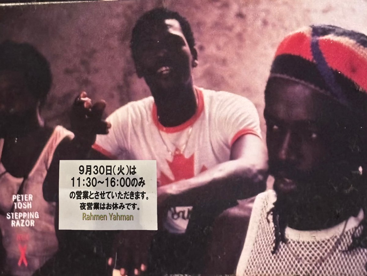 よろしくお願いします🍻

#臨時休業