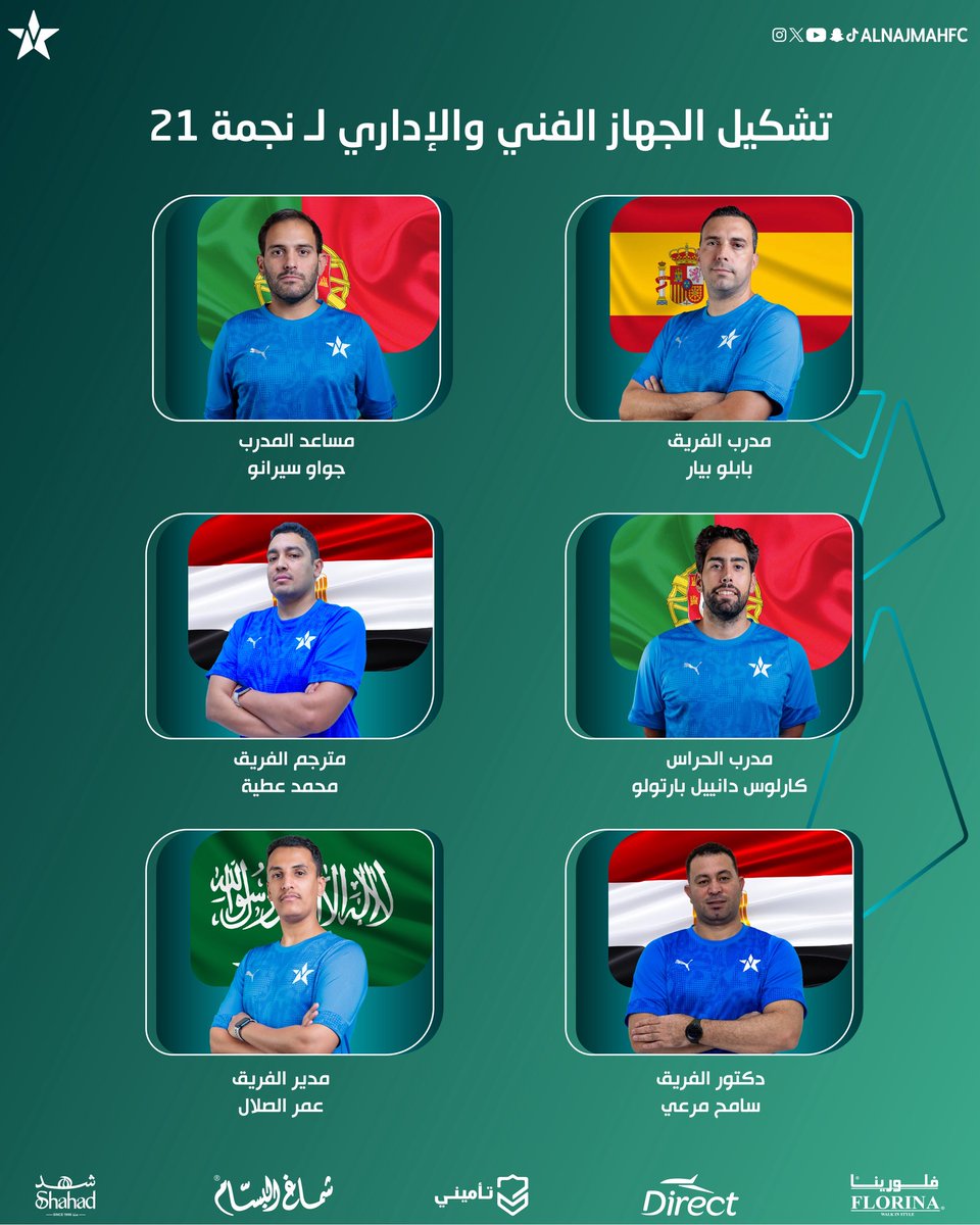 📋| تشكيل الجهاز الفني و الإداري و الطبي  لفريق "#النجمة" تحت  21 سنة .💚

#نادي_النجمة_الانتماء_المفضل