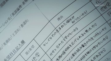 瑠璃の宝石 第11話