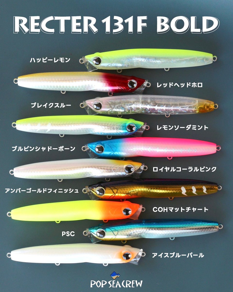 POP SEA CREW (ポップシークルー) (@popseacrew) / X
