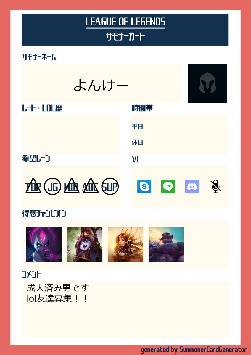 veryYonk's tweet photo. 成人済み社会人です！ゲーム友達とか話せる人探してます！成人済みのみでお願いします！
steam漁ったりまったりゲーム出来る人繋がってくださーい

#lol自己紹介カード 
#スプラトゥーン3自己紹介カード https://t.co/olQIwhkGRx