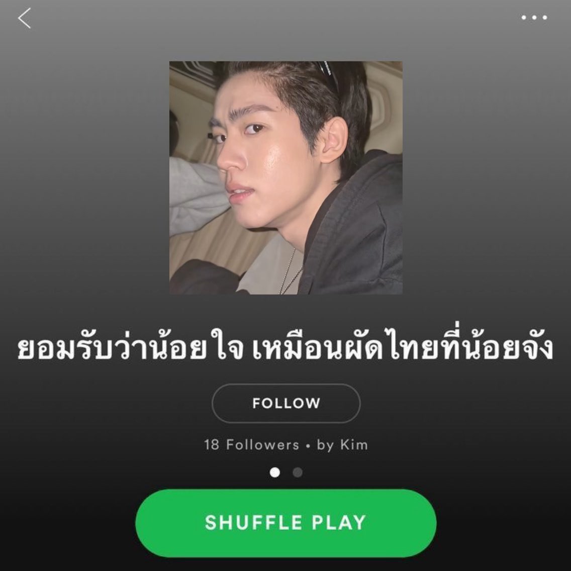 🧢 : ก็ตีกะเพื่อนคุณไปสิ 
#Almondbabybigboy #ProgressPassawish 
#ด้อมภภ #PSPW