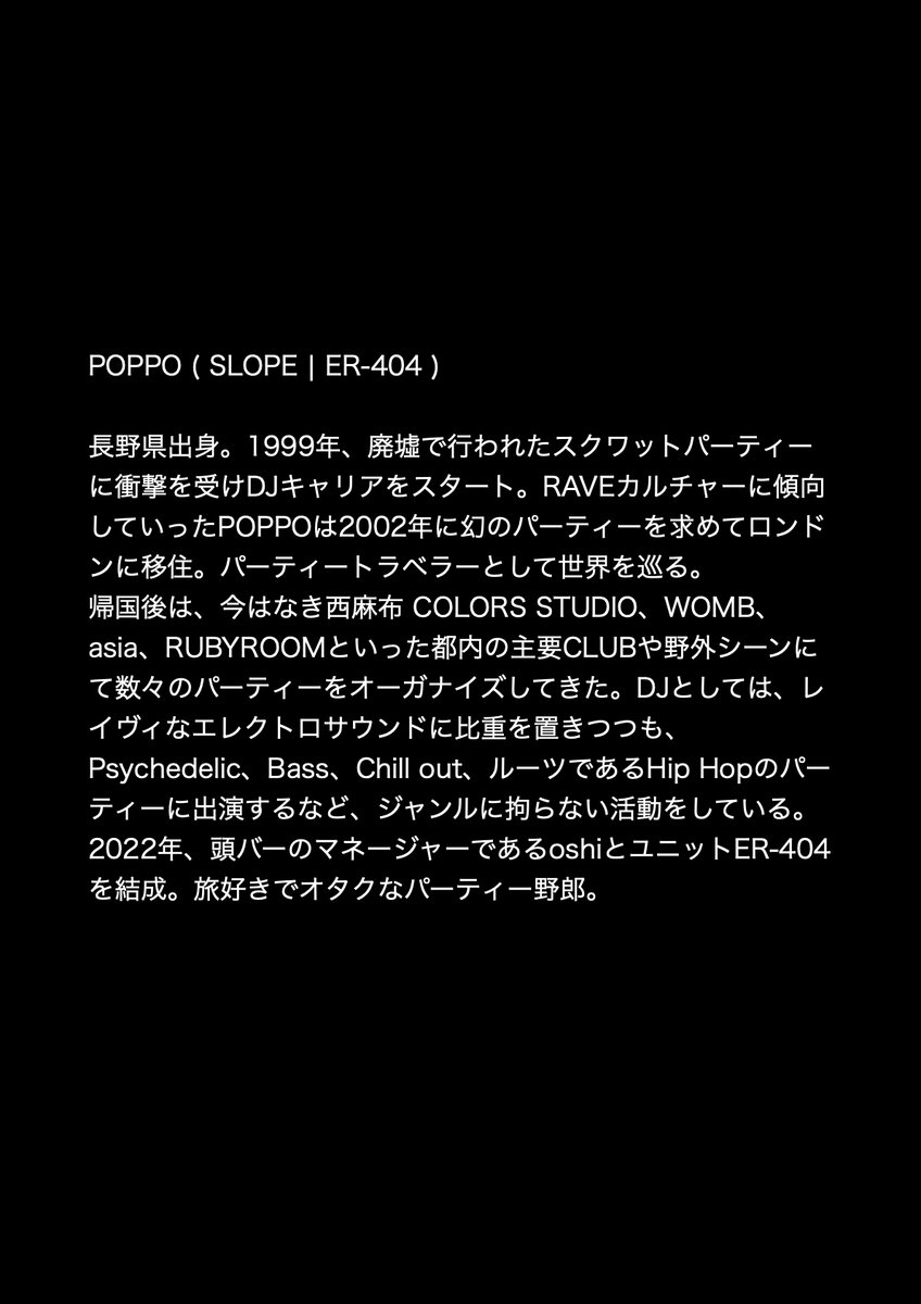 KakeruRecord's tweet image. 2025.09.26 SONY SONIC　@SONIC_Matsumoto
Guestは都内の主要CLUBでDJやユニットER-404で活動している　POPPO