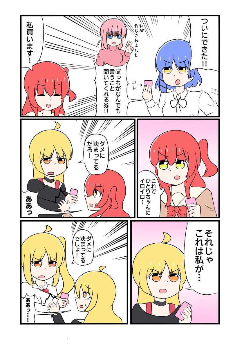 無限ループ
#ぼっち・ざ・ろっく