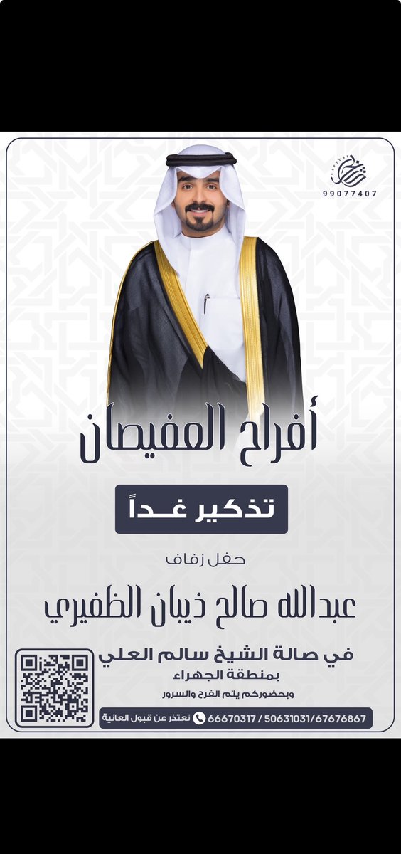 ذيـبـان العفيصان tweet media