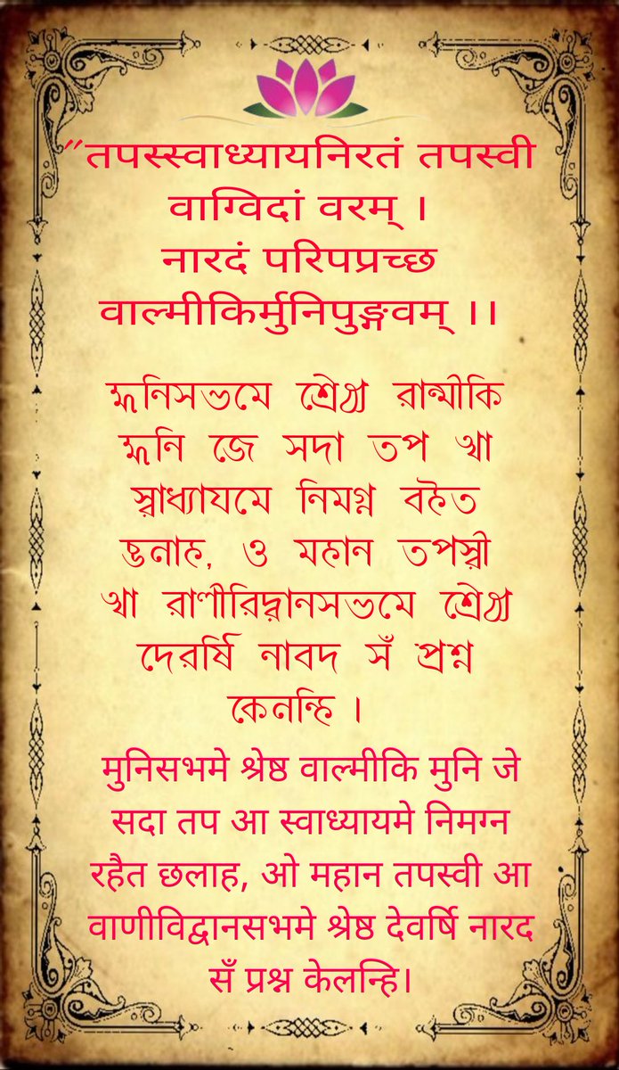 mithilakshar13's tweet photo. मिथिलाक्षर पोस्टर ऐप: 

@mithilakshar13 https://t.co/VOs4cFofUG