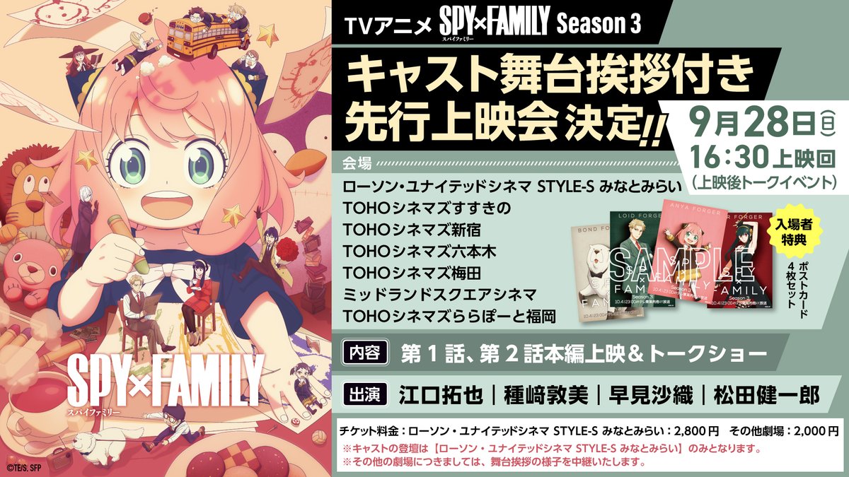 SPY FAMILY スパイファミリー スパイファミリー 1920x1124px | アニメ壁紙.com