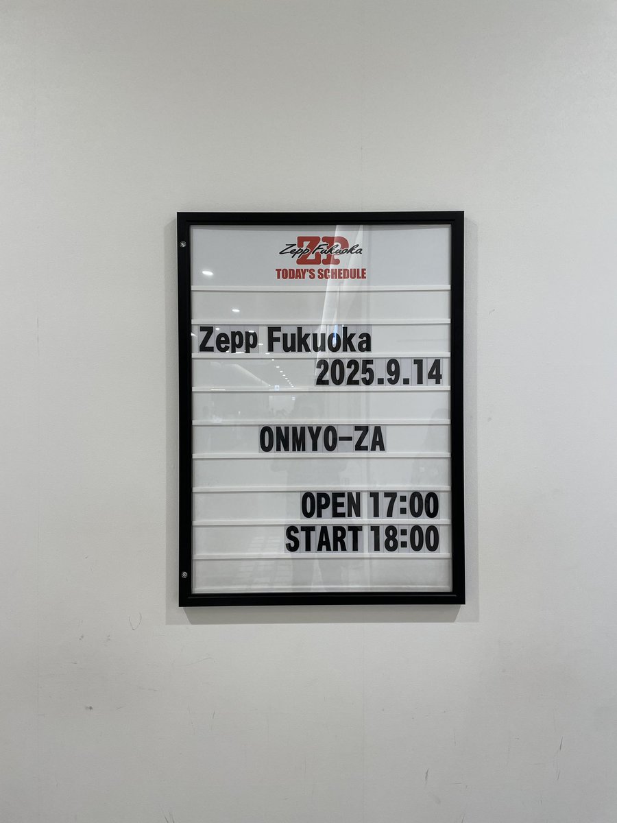 陰陽座の帰り
定番のウエスト

カツ丼温そば（2玉）