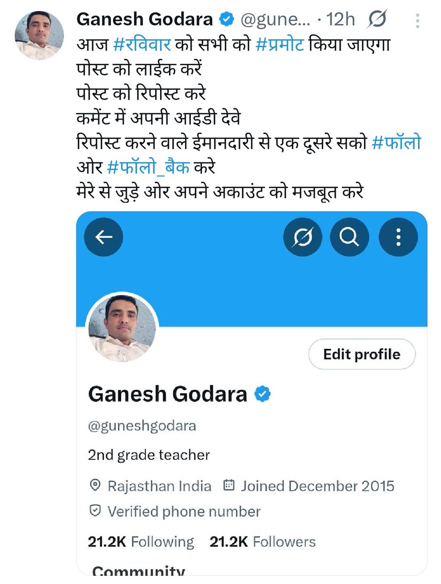 आज बहुत से लोगों ने आप से #रविवार को प्रमोट करने के नाम पर 🆔 मांगी पर 
आपको प्रमोट नहीं किया 
मैने सुबह पोस्ट की और जिसने भी id दी उन सभी को प्रमोट किया है 
आप सभी मेरे साथ जुड़े ओर अपना अकाउंट मजबूत बनाए