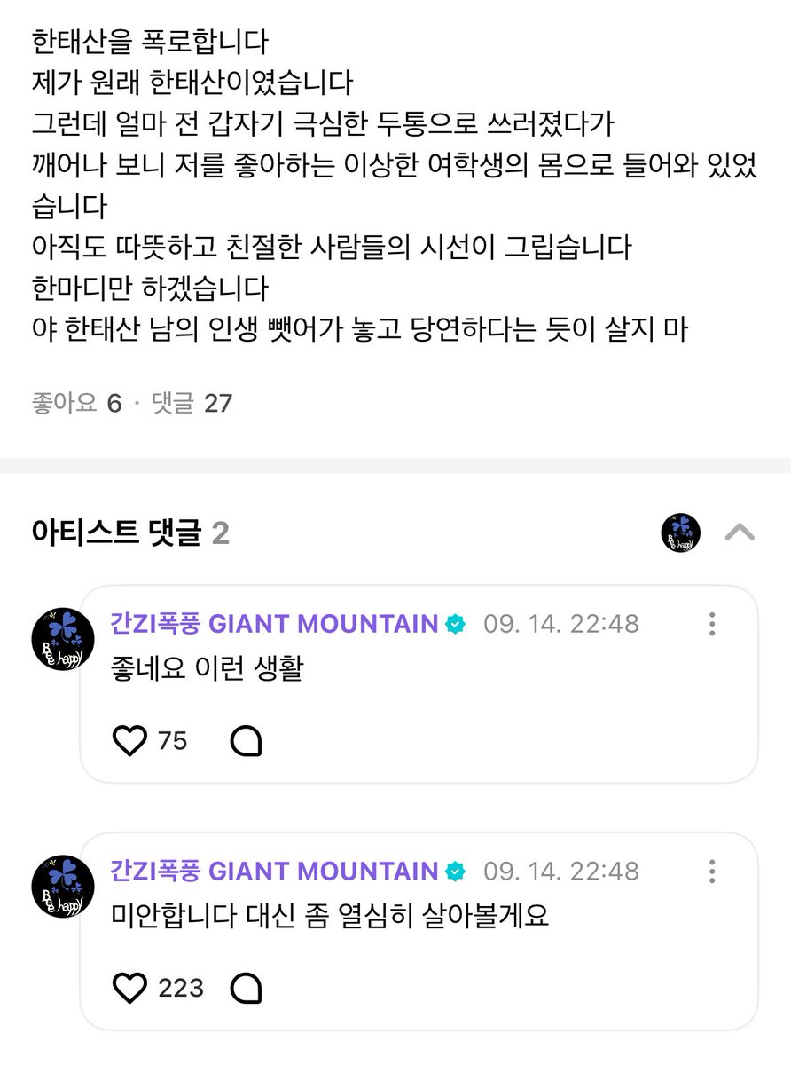 내테산가사실은실제로여학생이엇대요..그런줄은알앗는데 실제로들으니까 신기하네요