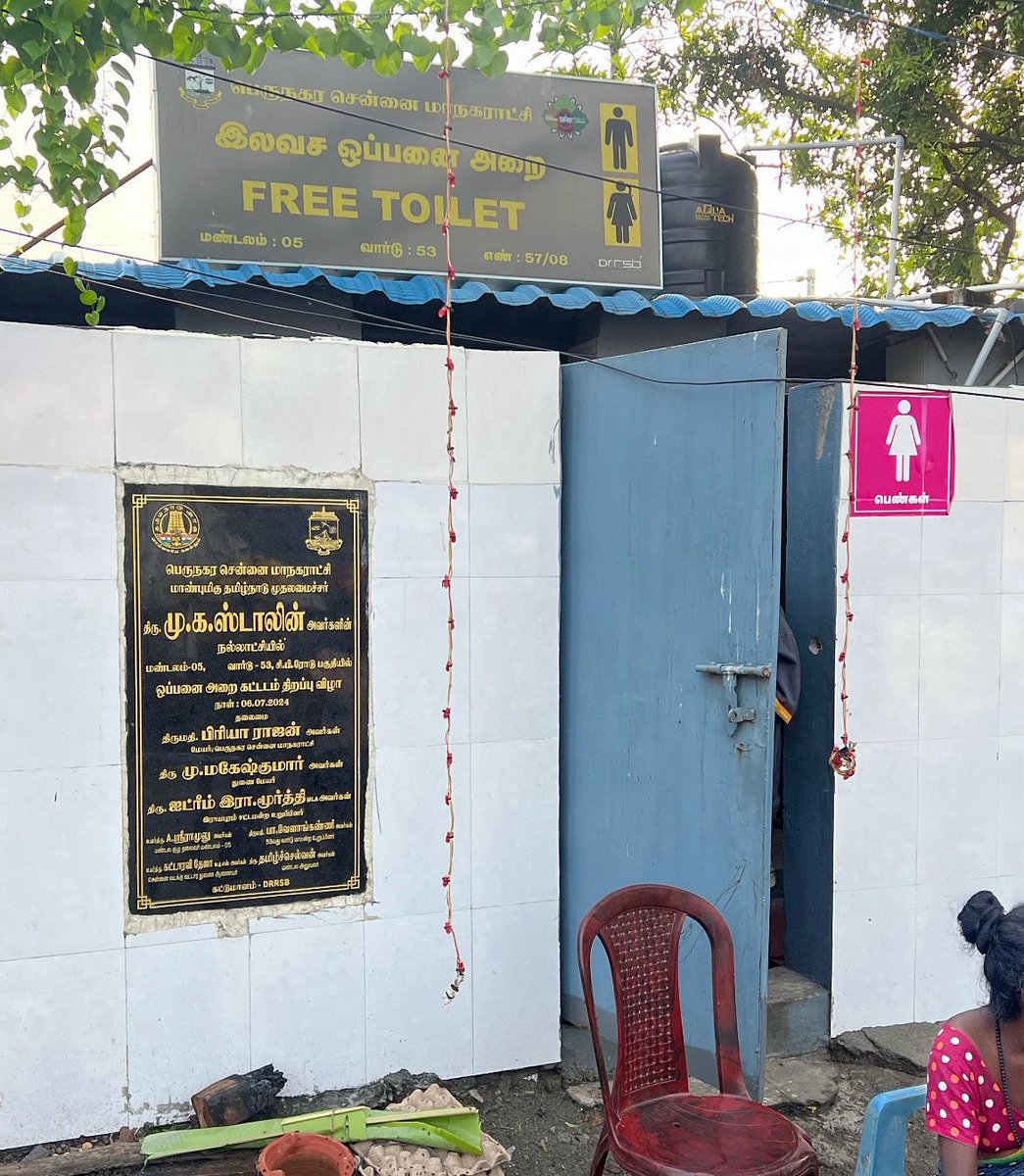 djayakumaroffcl's tweet image. இராயபுரம் எம்.எல்.ஏ வின் சாதனை....

இந்த கழிப்பிடத்தை திறப்பதற்கு மேயர், துணை மேயர், எம்.எல்.ஏ.... அப்பப்பா எவ்ளோ பெரிய சாதனை!!