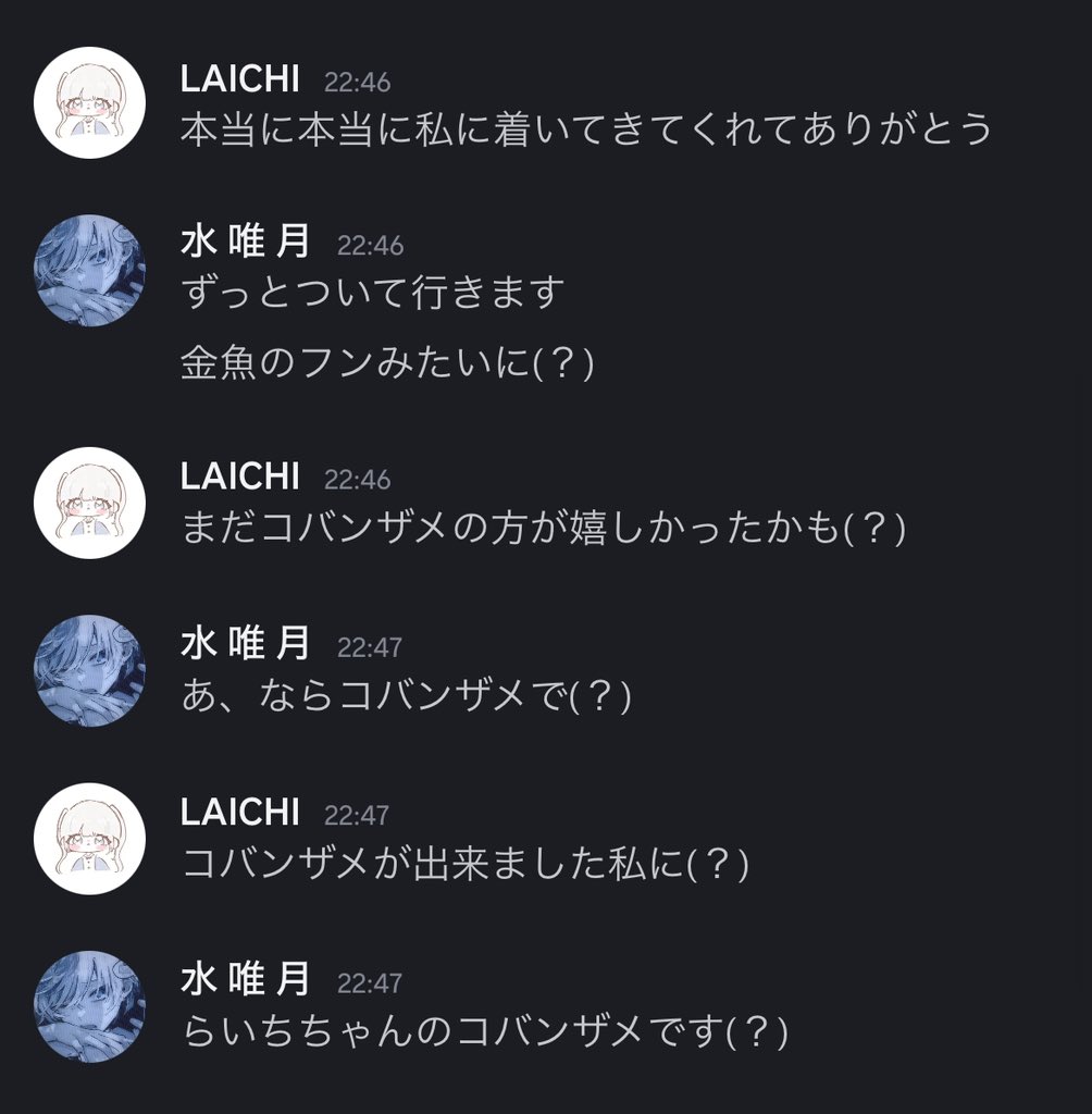 私にコバンザメが出来ました。(？)

<a href="/H2O_na_moon/">☂︎ ໋𓈒꙳ 水 唯 月</a>