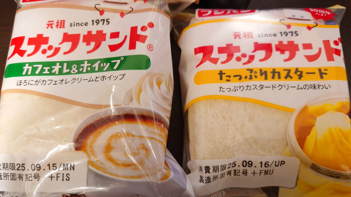 お夜食