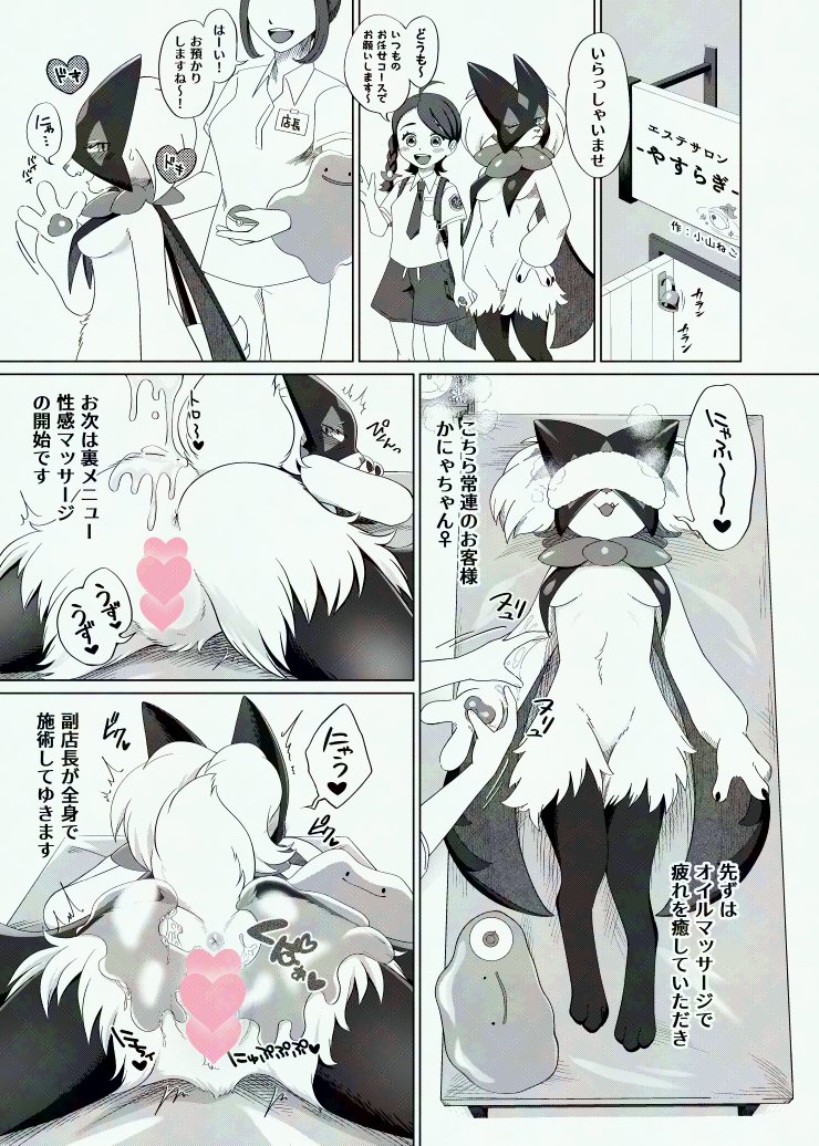 漫画2ページ寄稿させていただきました! 