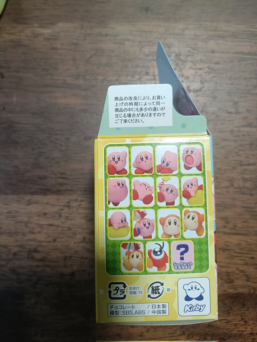 ワドルディしか出なかったりする？