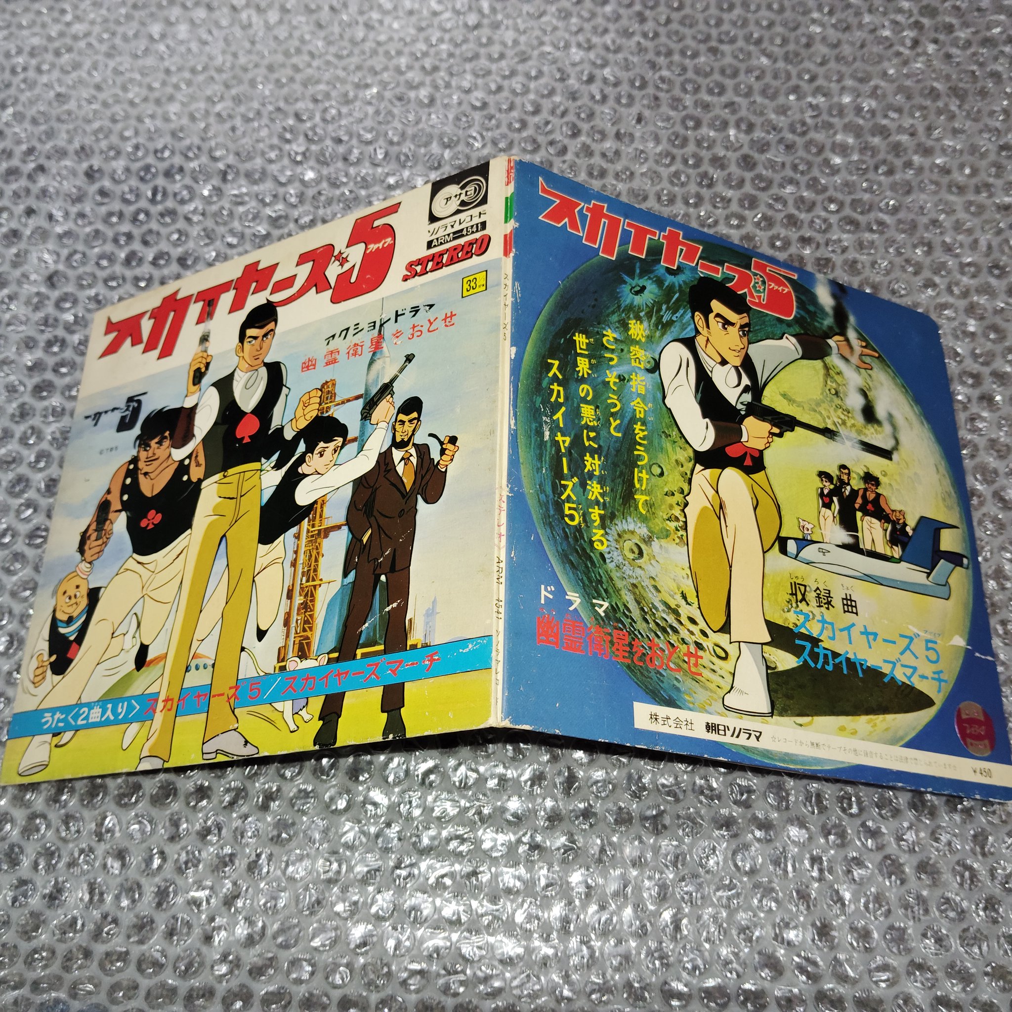 エレクトレコード on X: 