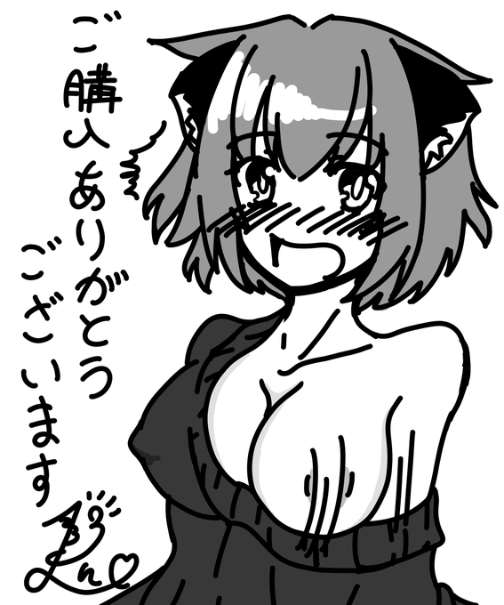 こちらは数年前に書いたBOOTHのグッズ買ってくれた方への特典イラスト 