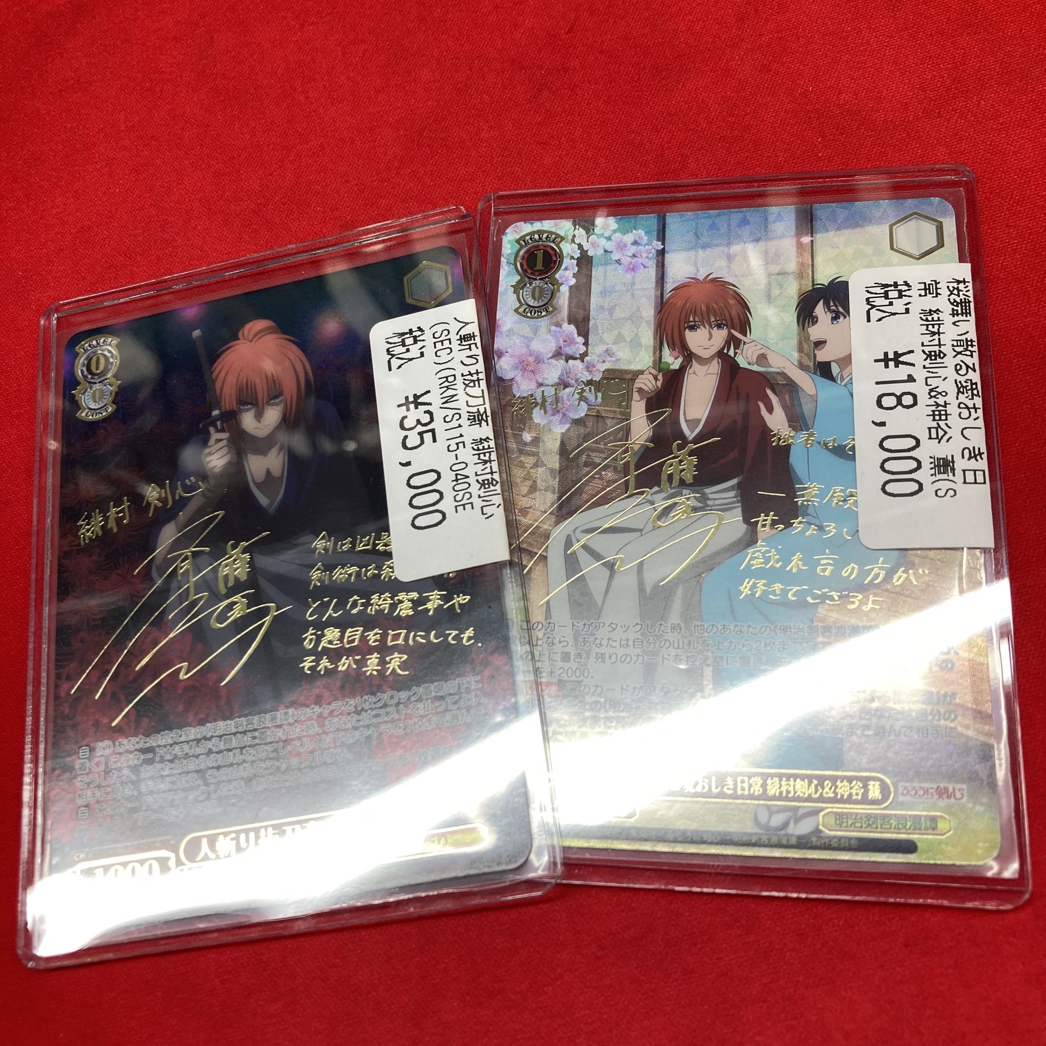 PSA10　緋村剣心＆神谷薫　桜舞い散る愛おしき日常 SEC サイン SEC 桜舞い散る愛おしき日常 緋村剣心＆神谷薫(サイン入り) 販売