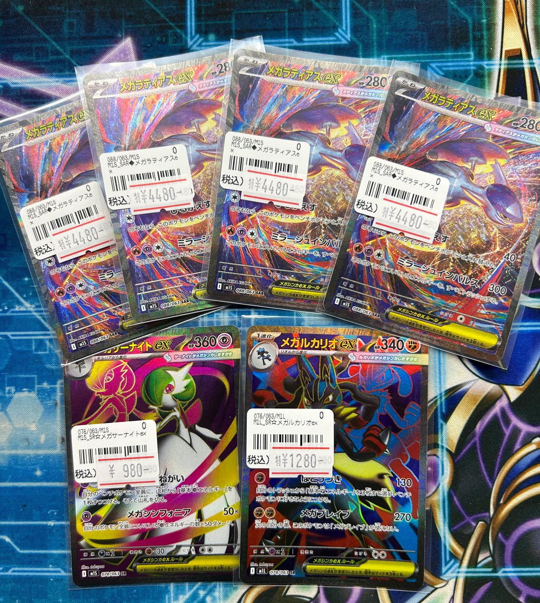 💥ポケカ新弾買取表💥】 最新弾よりこちら‼️ メガラティアスex SARと