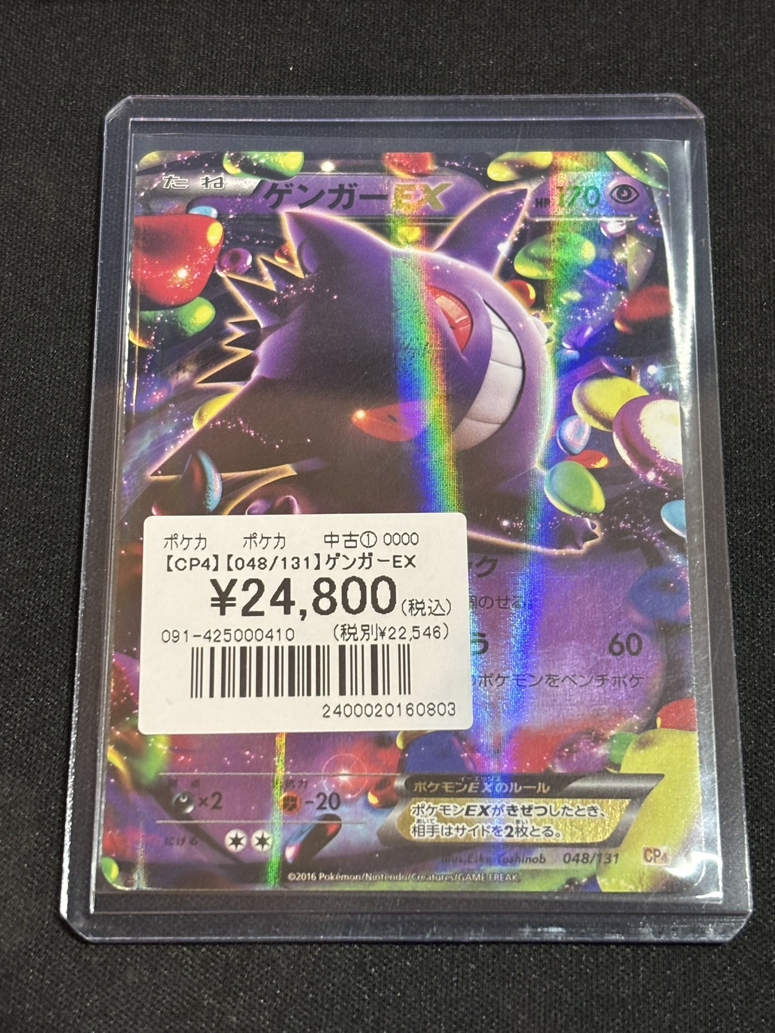 サン日本トレカwonderland SHIN JAPAN HEROES AMUSEMENT WORLD トレーディングステッカー