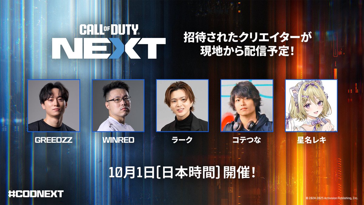 配信予定♡♡明日22日(金)20時 Call of Duty Japan on X: 