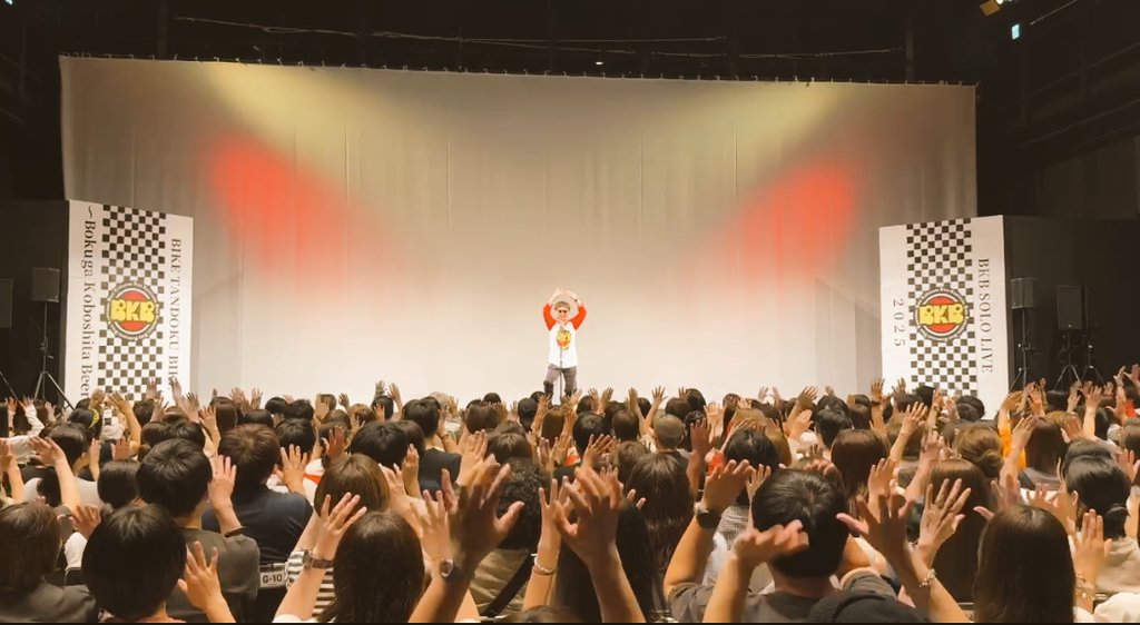 BKBbunbun's tweet image. 昨日でBKB単独配信終わりましたので改めて、現地、配信、共に見てくれた方々、そして広めてくれた方々、本当ありがとうございました🛵単独を見てもらえることがだいたいの芸人は(準備カロリー高すぎさんなので)一番嬉しいので、嬉しいです！また来年会える日ィアまで。#バイク単独バイク