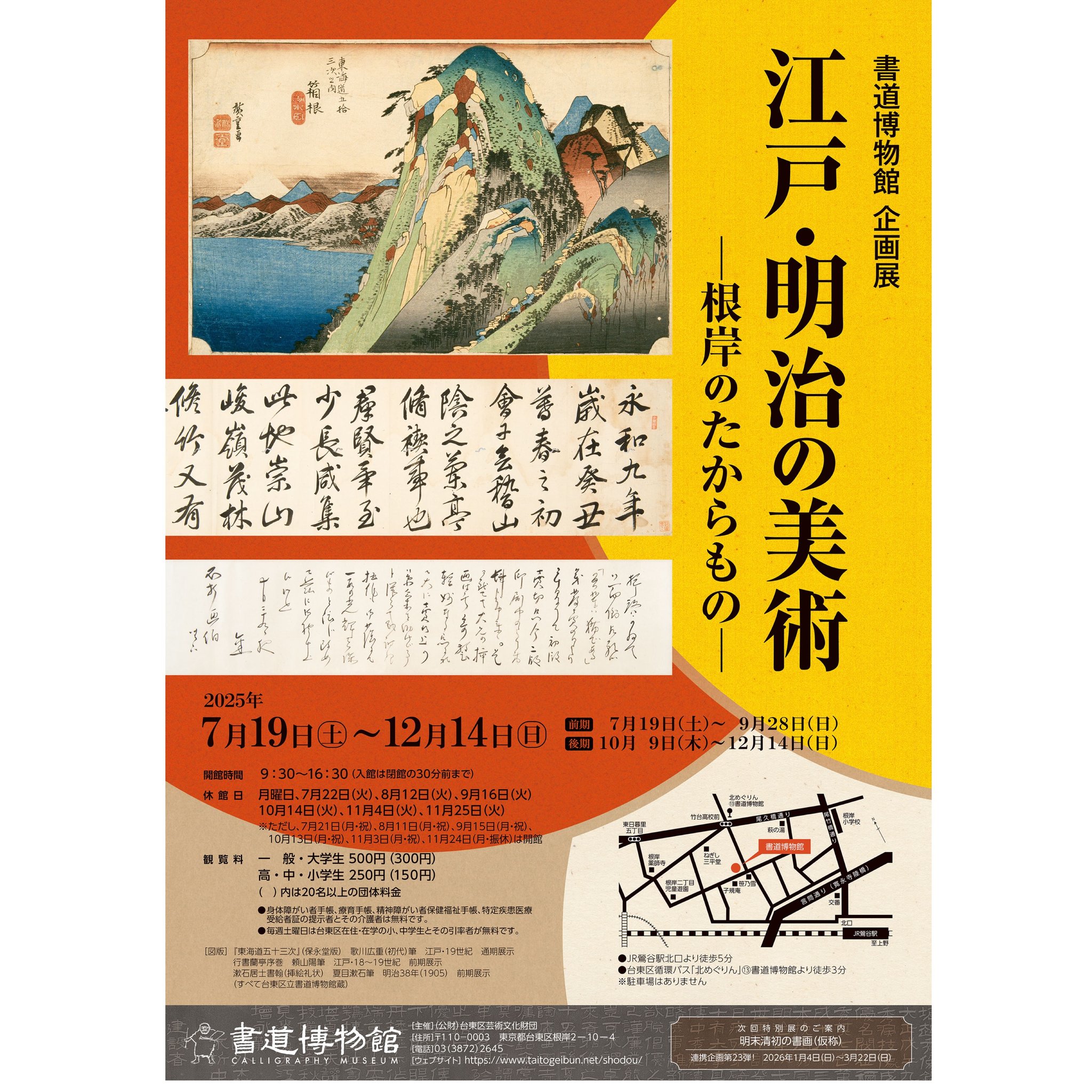 六朝写経残簡　西東書房 Rarebookkyoto o594 六朝写経残簡 上田桑鳩旧蔵 西東書房 1957