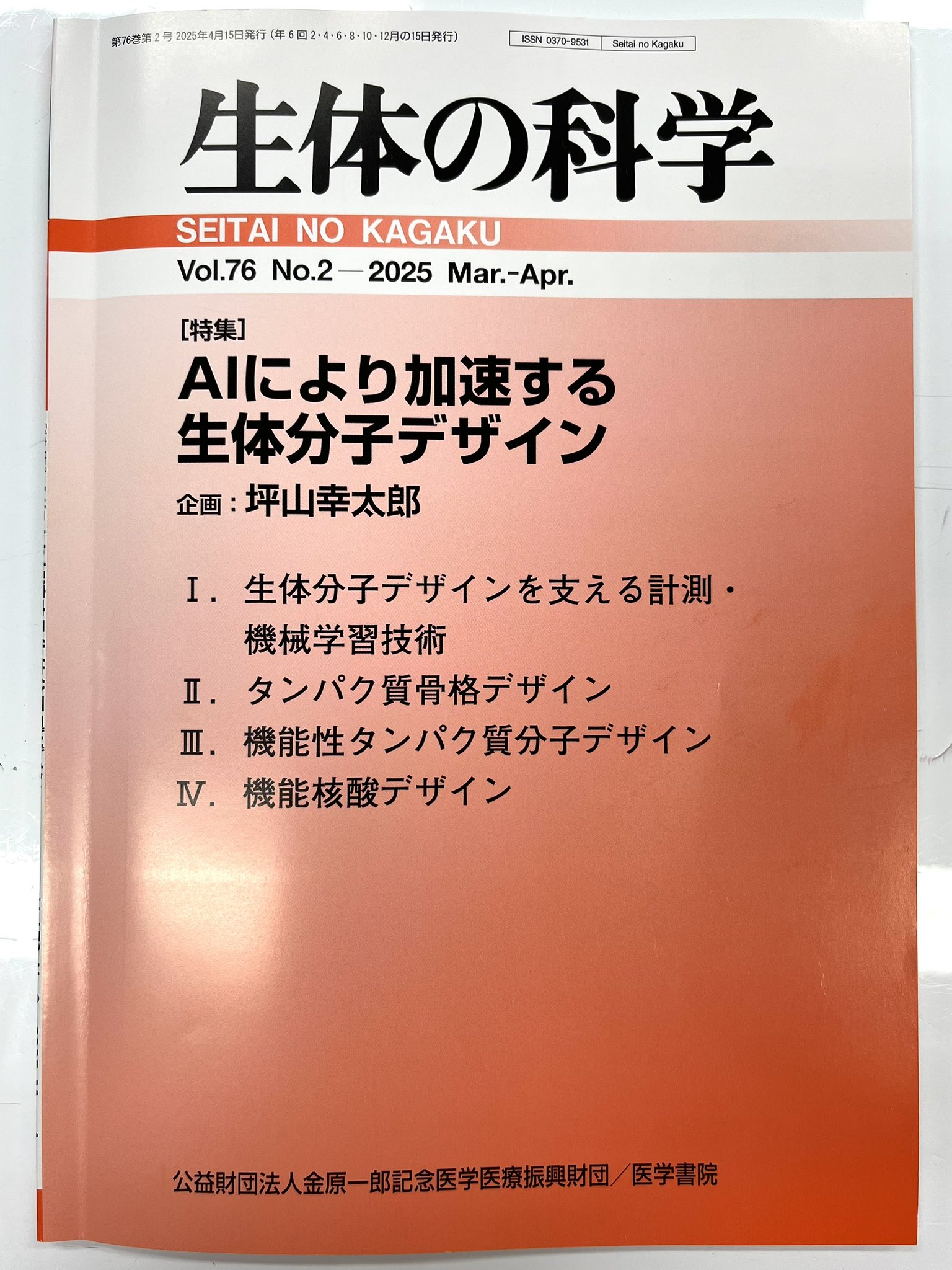 ハイパーレクチャー 入試現代文の科学的研究 ハイパーレクチャー 入試現代文の科学的研究 Amazon.co.jp: 現代