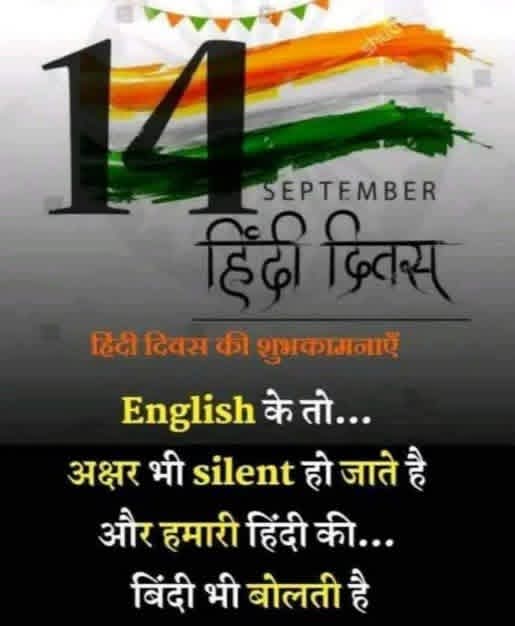 Yash Sagar (@yashsag90293050) on Twitter photo अंग्रेज़ी A(Apple) से शुरू होती है और अंत में Z(जेब्रा) बना देती है।
"हिंदी" वर्णमाला 'अ' अनार से शुरू होती है,
और 'ज्ञ' ज्ञानी बनाकर ही दम लेती है।
 हिंदी बोलने में शर्म नही गर्व महसूस करे..!! ️️#हिंदी_दिवस अंग्रेज़ी A(Apple) से शुरू होती है और अंत में Z(जेब्रा) बना देती है।
"हिंदी" वर्णमाला 'अ' अनार से शुरू होती है,
और 'ज्ञ' ज्ञानी बनाकर ही दम लेती है।
 हिंदी बोलने में शर्म नही गर्व महसूस करे..!! ️️#हिंदी_दिवस