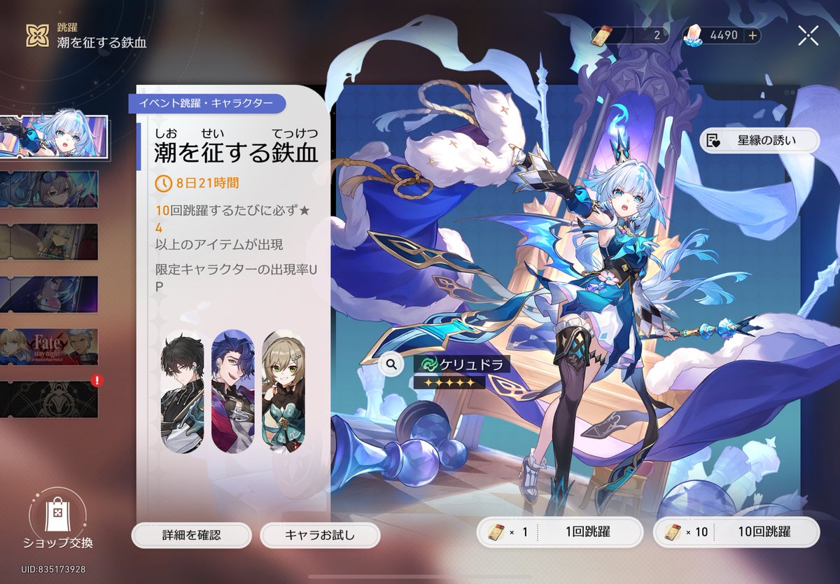 アナイクス復刻