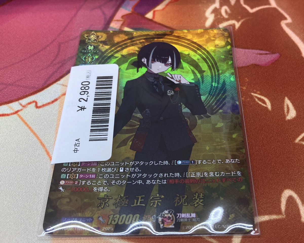 ヴァンガード 刀剣乱舞 京極正宗 TRR 4種セット 京極正宗 TRR 4枚 カード