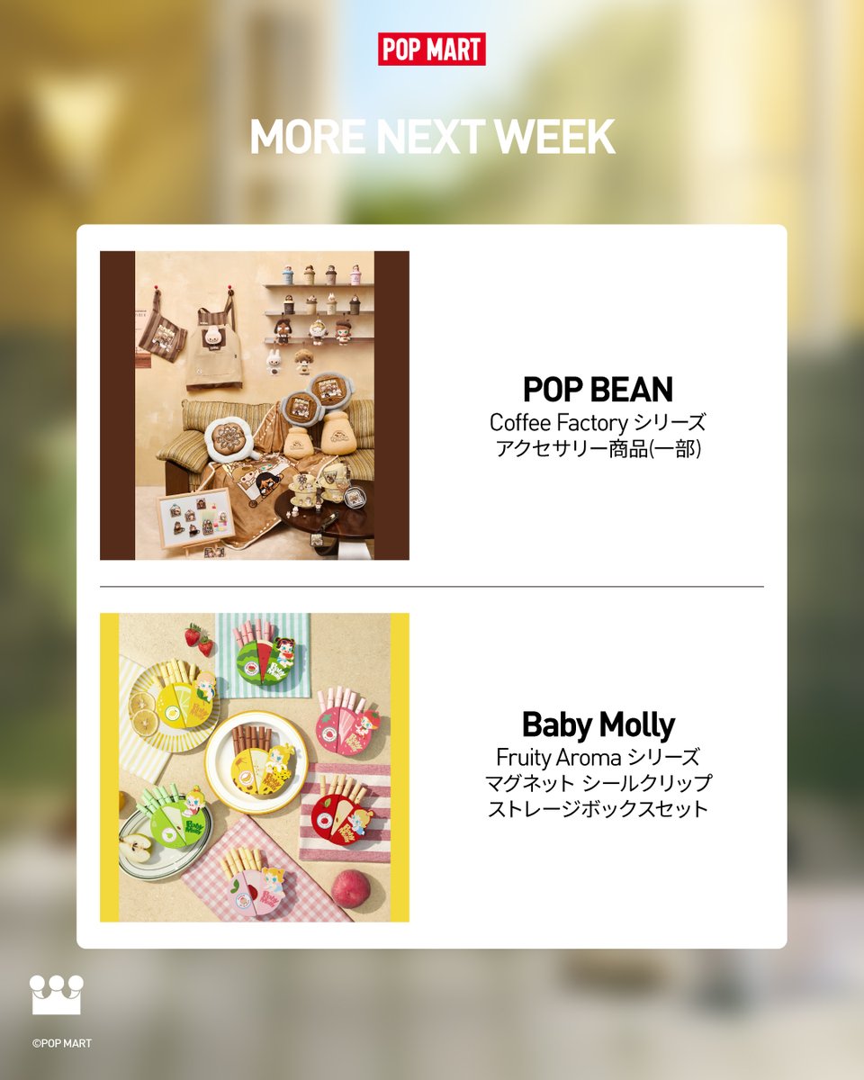 ポップマート POPBEAN Coffee mollyコーヒーファクトリーシクレ ポップマート POPBEAN Coffee mollyコーヒーファクトリーシクレ