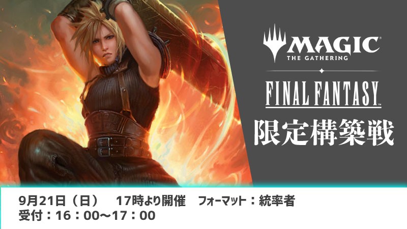 威名のソルジャー、セフィロス プレイマット MTG FF 限定構築戦　統率者 威名のソルジャー、セフィロス プレイマット MTG FF 限定構築戦