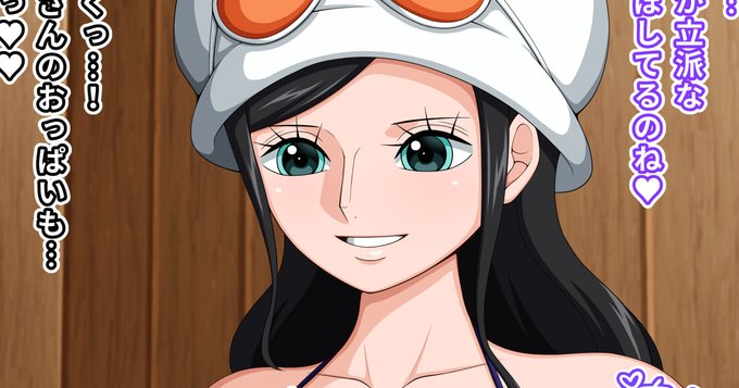 ロビン 着衣パイズリと生乳差分 ・pixivFANBOX ・Fantia ・Ci-en