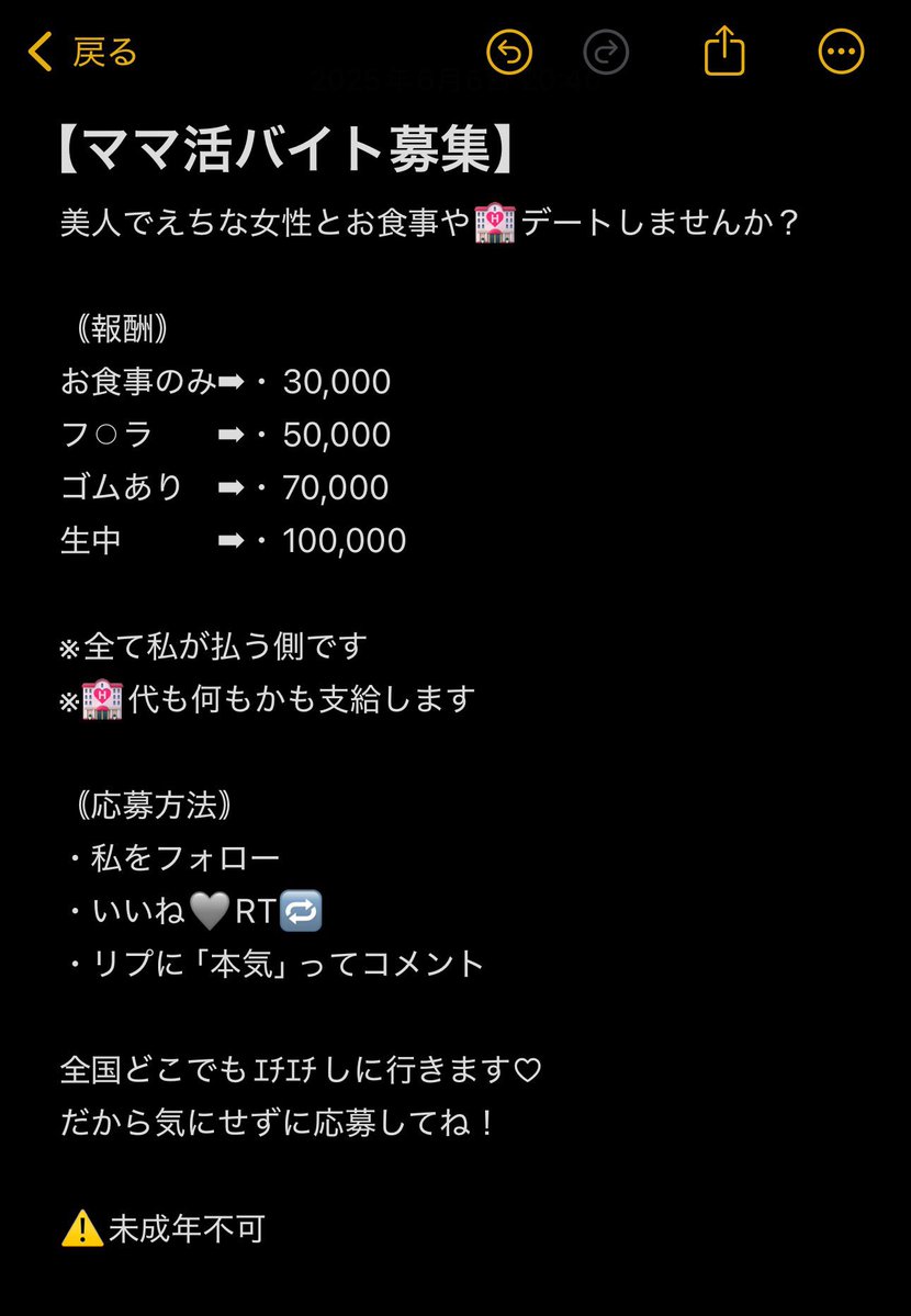 m活してるのほんとだよ！
業者とかじゃないから安心してね☺️
え、ガチ？って思ったら
いいね♡＋フォロー→リプ『立候補』で✌️
#いいねでDM