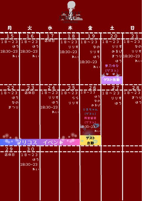 ラヴミラ🔱LOVELY_MIRAGE🔱