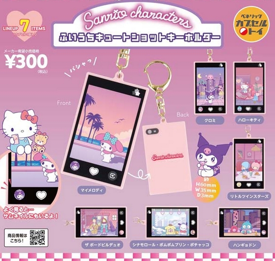サンリオおすそ分けファイル♡両面シャカシャカ♡ダイカット尽くし増量 サンリオ - サンリオ マジカルデザインシリーズ レターセットの