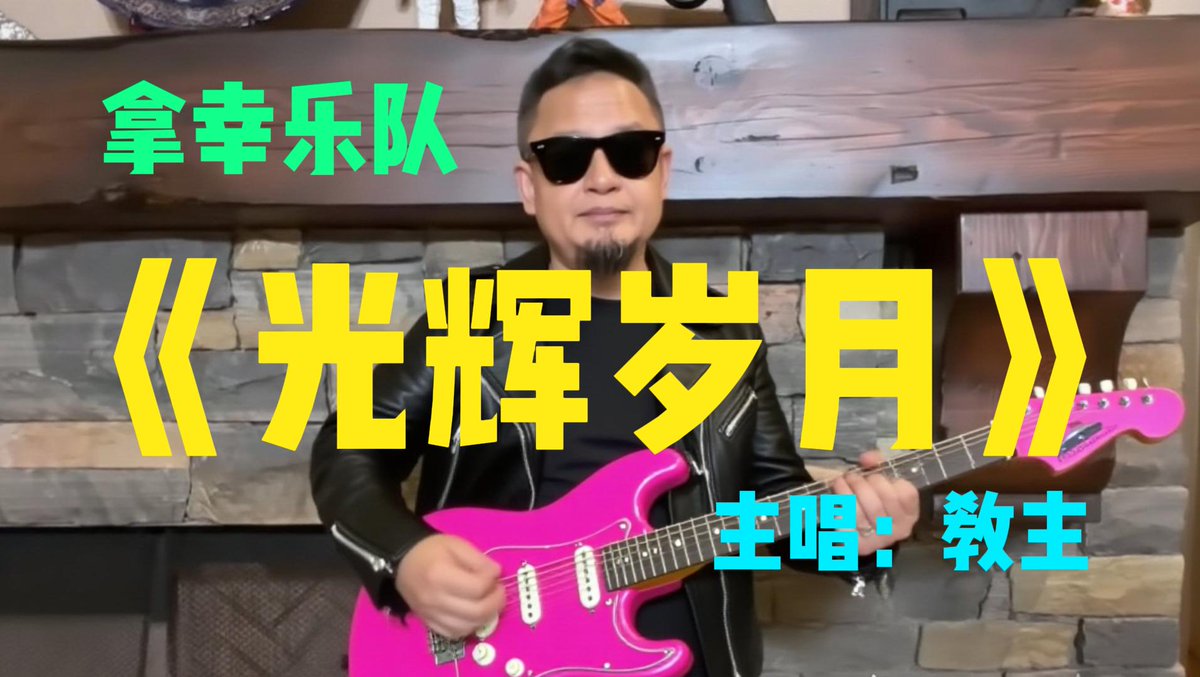 dafeng9980's tweet photo. @dlw20202020 AI版《光辉岁月》来了！
老王首支AI视频歌曲，
震撼登场！
纯AI制作，极致视听体验，绝不容错过！
点关注，坐等上线！ https://t.co/3NAeVwRLv4