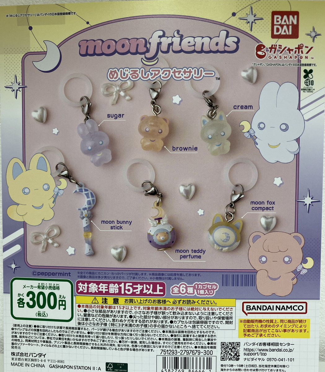 ✨新入荷情報✨

【たまごっち ドットフィギュアチャーム】
【【フラットガシャポン】お文具といっしょ クリアラバーコースター】
【Esther Bunny（エスターバニー） めじるしアクセサリー】
【moon friends めじるしアクセサリー】

新商品入荷しました✨

#ガシャポンのデパート
#ガシャ活