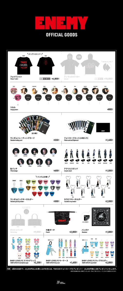 16日、17日の2日間
東京ドームでグッズ代行します🙆
1.支払いは、PayPayまたは現金になります。（当日支払いも可）
2.郵送も行います。
3.代行費は要相談です。
4.過去に代行した方を優先します。
5.その他ご不明な点はお気軽にコメントください。

#TWICE
#THISISFOR
#代行