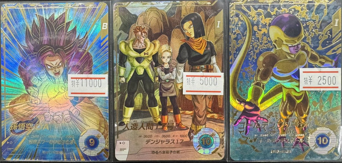 このツイートを見つけた方は超ラッキー！？ SDV5-055 パラレル 孫悟空