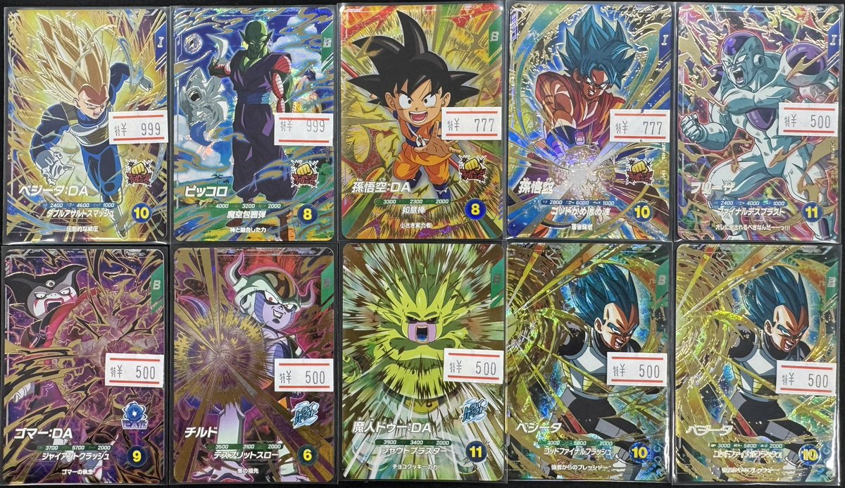 このツイートを見つけた方は超ラッキー！？ SDV5-055 パラレル 孫悟空