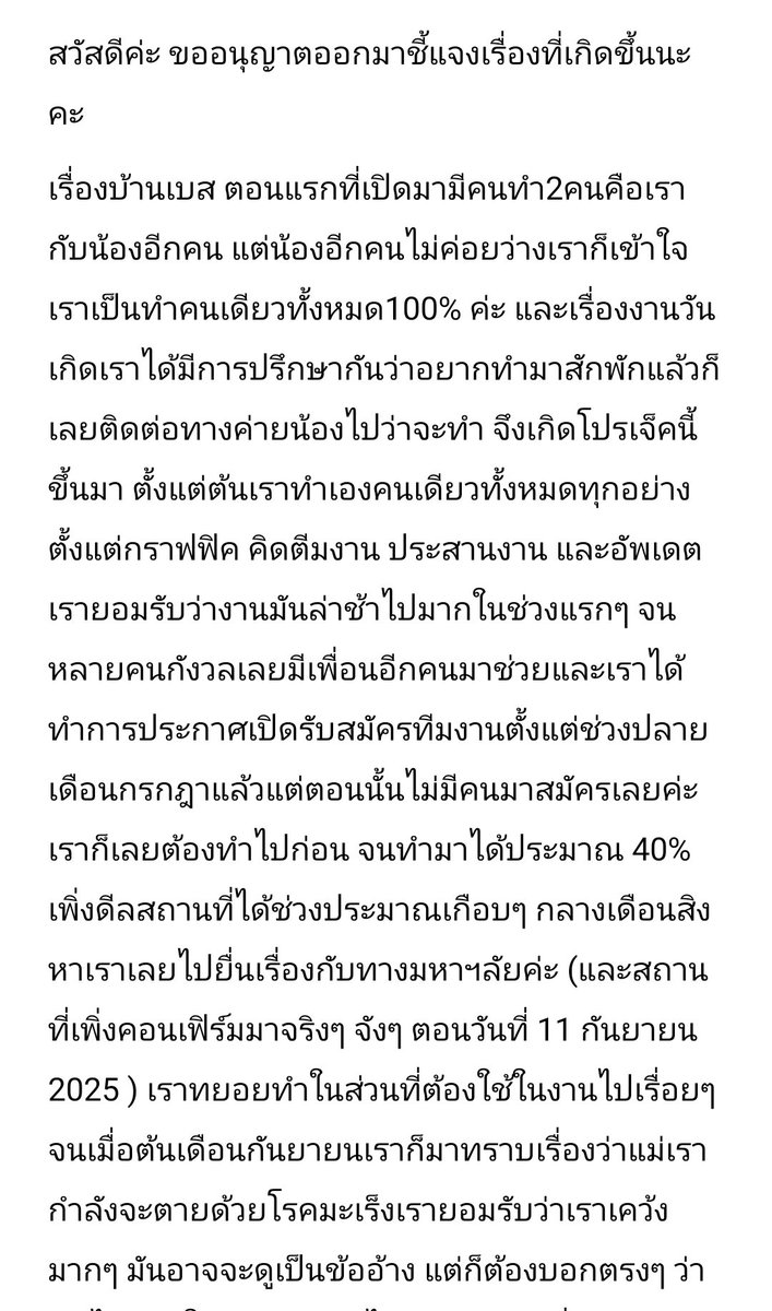 𖤓☾ มอมอ ; มีมี่ ˙⋆✮ (slow) tweet media