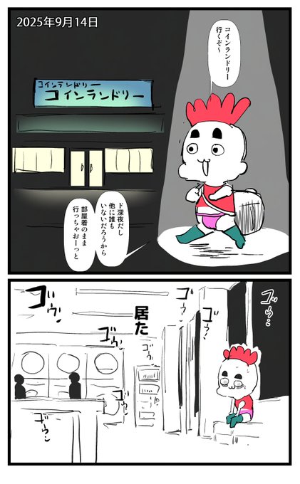 2025-09-14
絵日記です 
