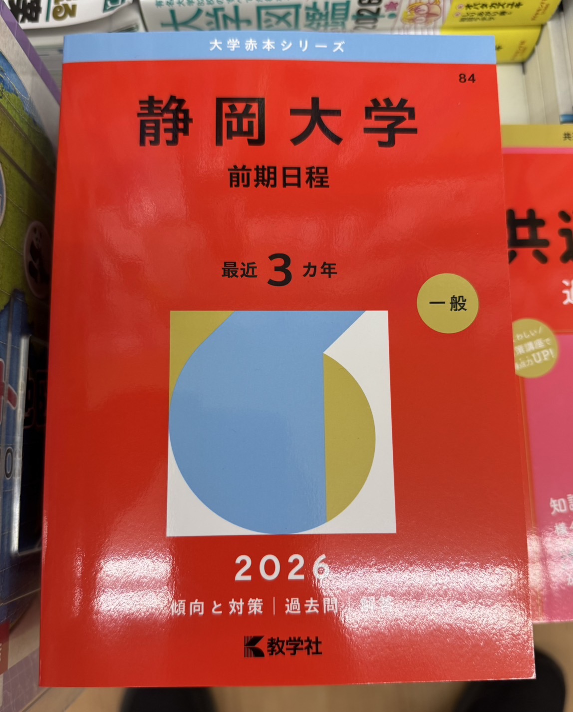 吉見書店 長田店 on X: 