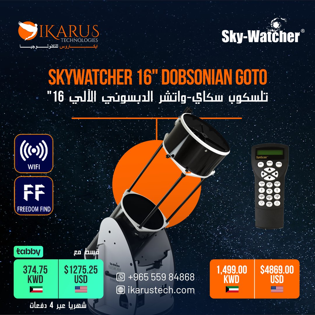 🔭✨ تلسكوب Sky-Watcher Flextube 400P SynScan GoTo – أو كما يعرف بـ الدبسوني العملاق 16 بوصة!
ikarustech.com/flextube-400p-…
تجربة فلكية فريدة لعشاق السماء العميقة 🌌
بمرآة ضخمة بقطر 400مم، رح تشوف تفاصيل المجرات، السدم، والعناقيد النجمية بشكل مذهل وواضح