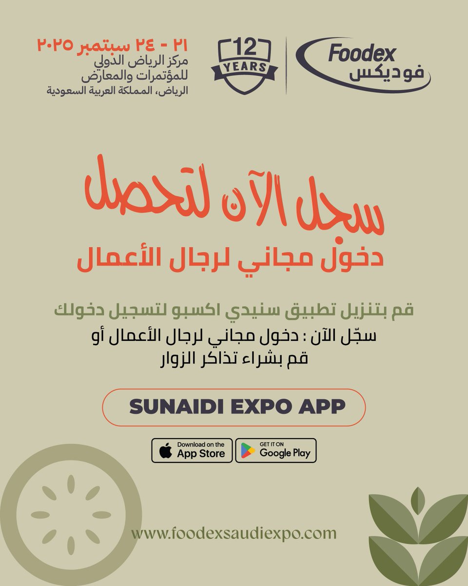 foodexsaudi's tweet photo. ندعوكم لزيارة النسخة الـ 12 من معرض فوديكس السعودية 2025 –
المعرض الدولي الرائد للأغذية والمشروبات 🇸🇦

📅 21–24 سبتمبر 2025
📍 مركز الرياض الدولي للمؤتمرات والمعارض – الرياض
🌍 أكثر من 50 دولة مشاركة

🎟 سجّل الآن لزيارة المعرض مجانًا عبر تطبيق Sunaidi Expo!

#FoodexSaudi #Riyadh #F&B #معرض_فوديكس
#فوديكس_السعودية_2025
#الرياض
#السعودية
#معرض_الغذاء
#صناعة_الأغذية
#ابتكارات_الأغذية
#المشروبات
#تجارة_الأغذية
#شبكات_الأعمال
#معارض_الرياض
